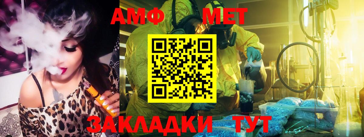 Амфетамин  Амфетамин 97%  Вход с VPN  Amphetamine  Кировск 