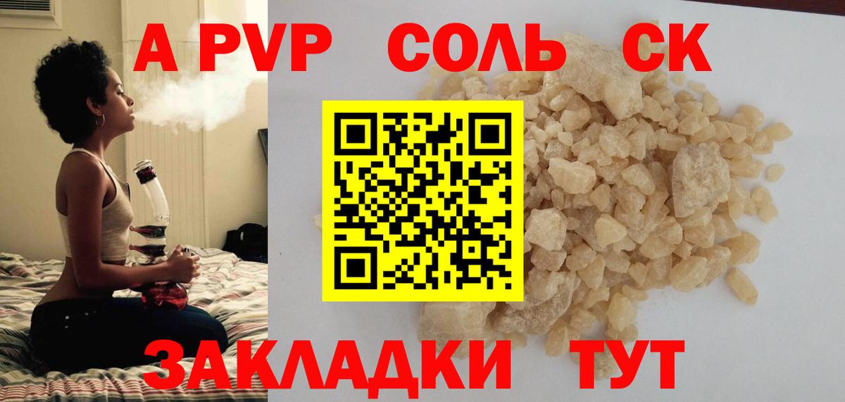 Альфа ПВП СК Кировск