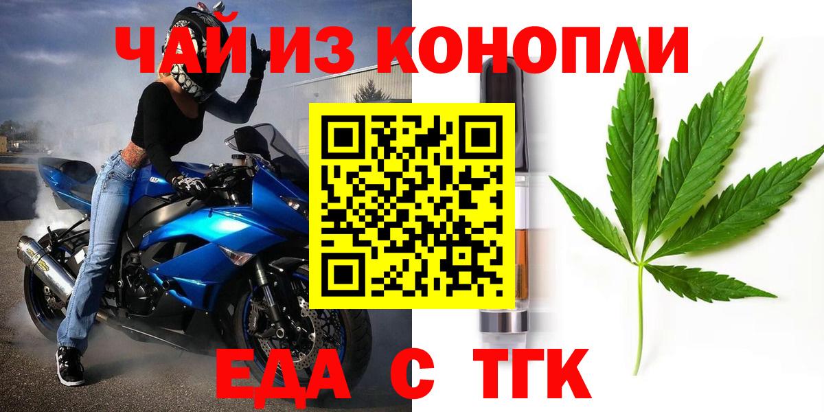 Кировск  Еда ТГК марихуана  Вход с VPN 