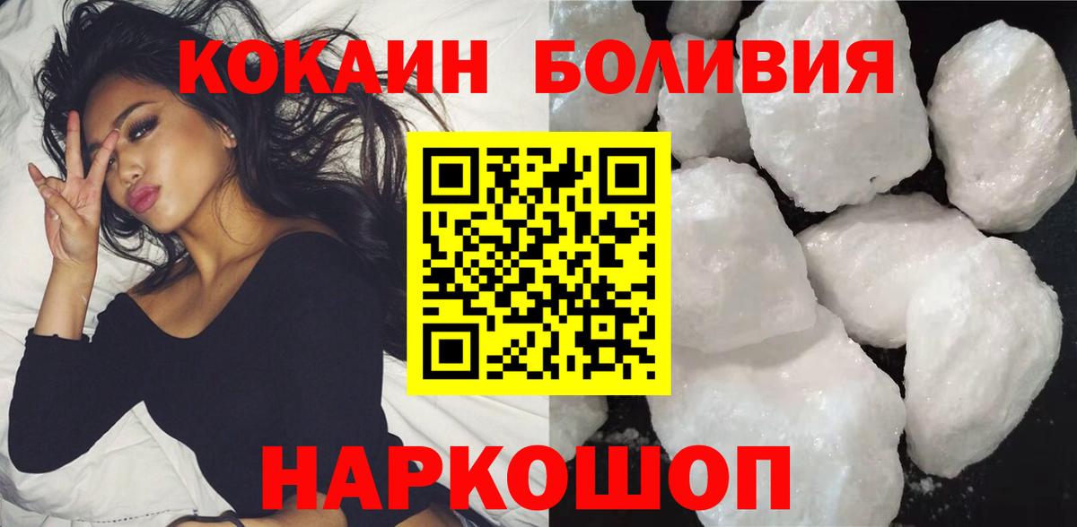 Кокаин Columbia  продажа наркотиков  Кировск  Cocaine Эквадор  Вход с VPN 