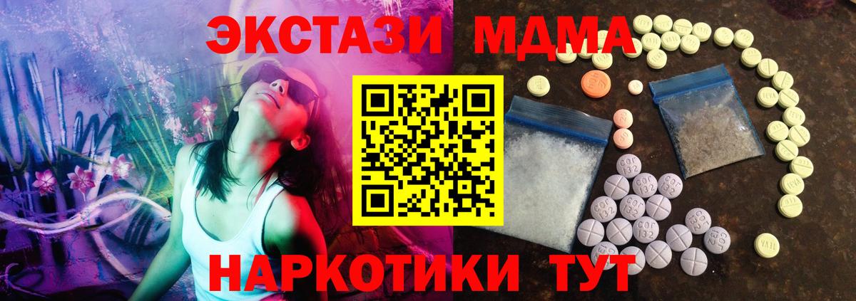 Кокаин  Кировск  Alpha PVP СК   ГАШИШ  Вход с VPN  ЭКСТАЗИ  LSD-25  Codein  МЕФ кристаллы  Гашиш  Канабис  Меф МЯУ МЯУ 