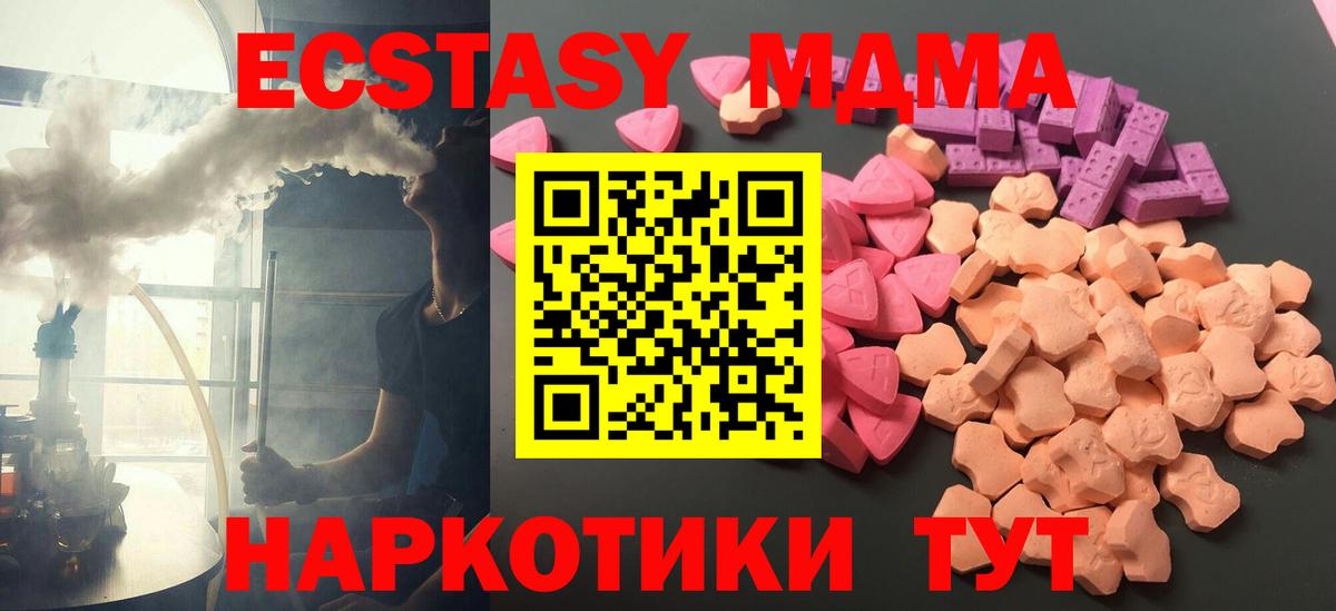Кировск  ЭКСТАЗИ 280мг  Экстази  Вход с VPN  где найти наркотики  ЭКСТАЗИ TESLA 