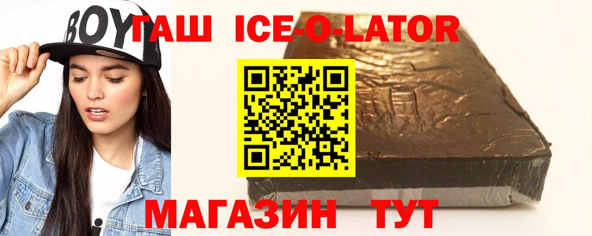 ГАШИШ гашик Кировск