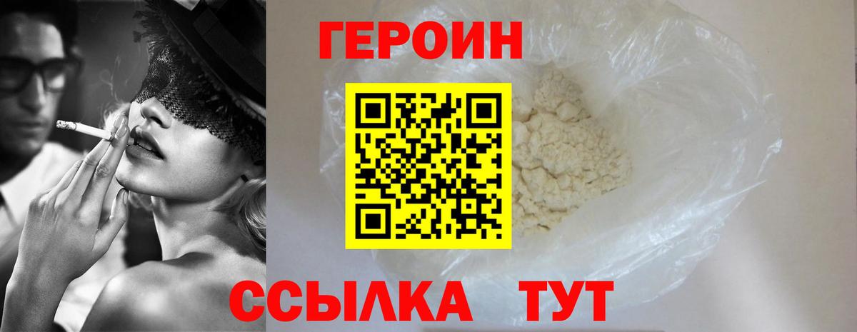 Героин гречка  ГЕРОИН  Кировск  Вход с VPN 