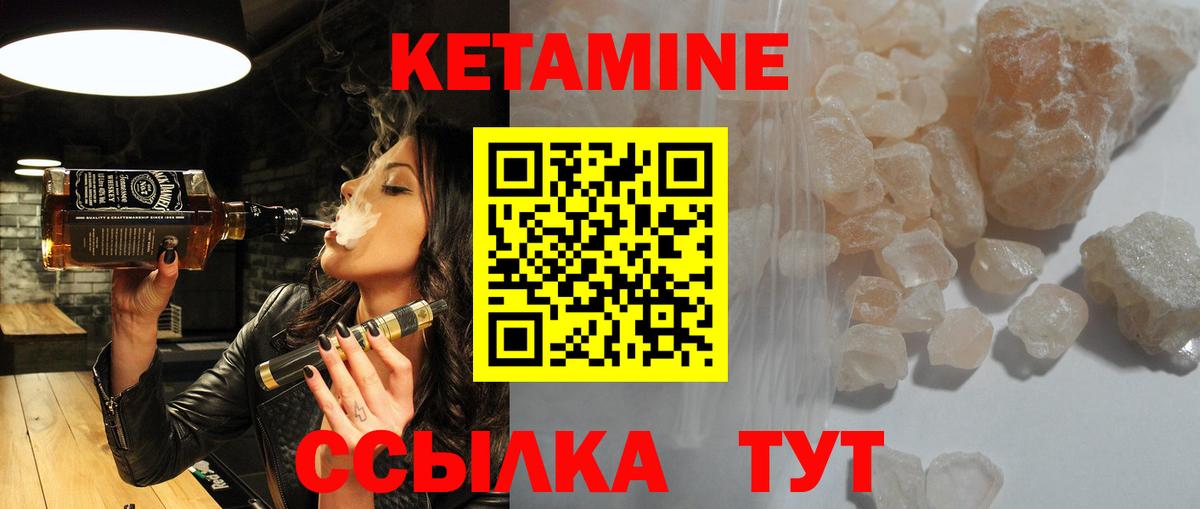 Кировск  Кетамин ketamine  Вход с VPN  КЕТАМИН ketamine 