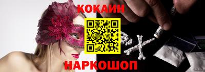 COCAINE Краснокаменск