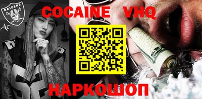 COCAINE Краснокаменск