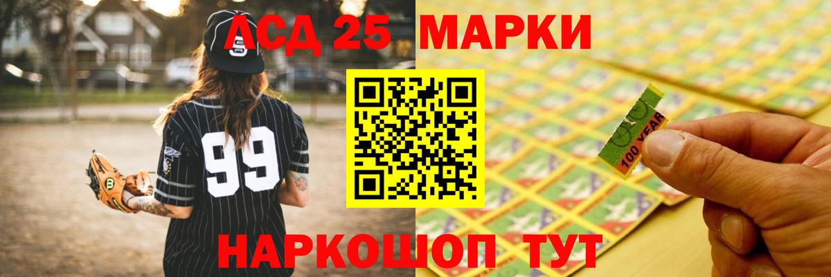 LSD-25 экстази ecstasy Кировск