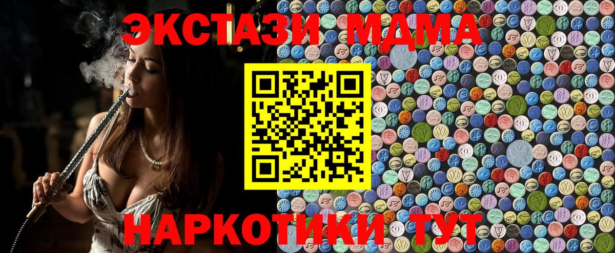 MDMA  МДМА Molly  Кировск  Вход с VPN  МДМА молли 