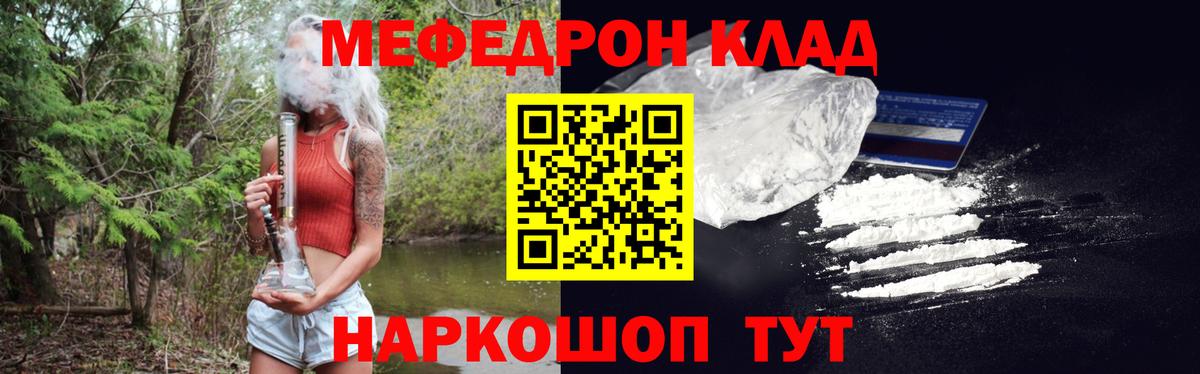 Меф мука Кировск
