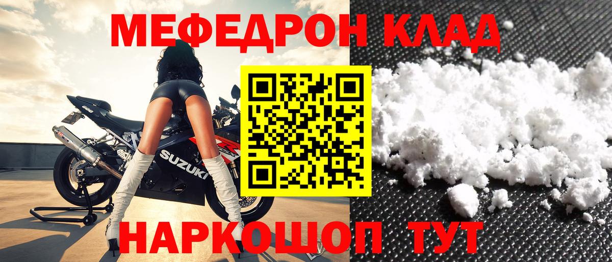 Кировск  Мефедрон  Вход с VPN  Мефедрон mephedrone 
