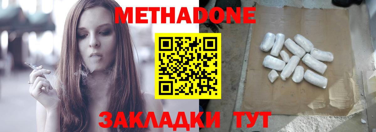 МЕТАДОН мёд Кировск