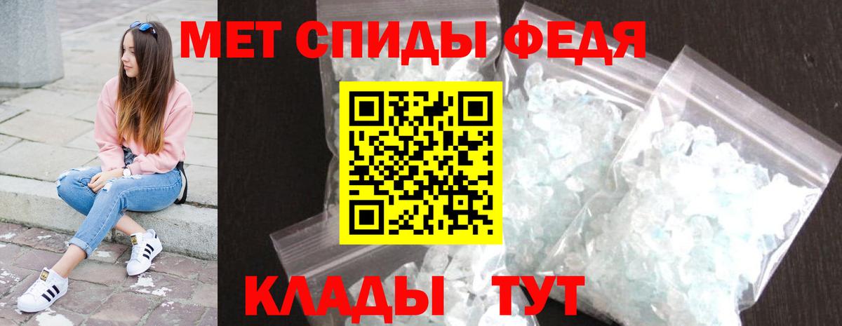 Метамфетамин кристалл  Метамфетамин  Кировск  Вход с VPN 
