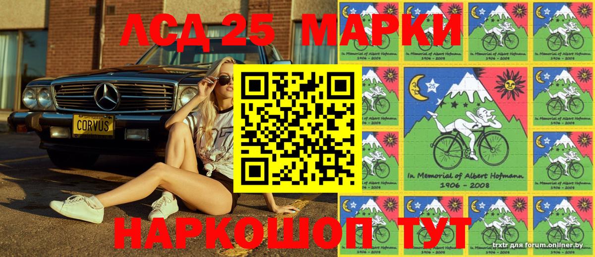 Марки 25I-NBOMe 1,5мг  Марки 25I-NBOMe 1,5мг  Кировск  Вход с VPN 