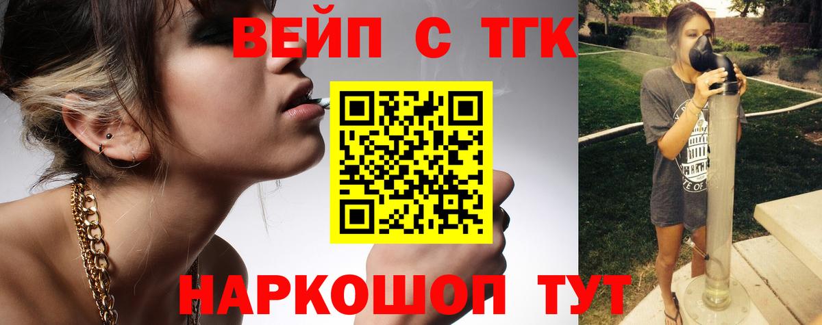 ТГК гашишное масло  Вход с VPN  Кировск 